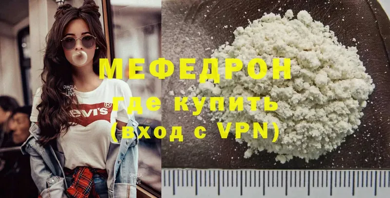 где можно купить наркотик  Кирсанов  Мефедрон VHQ 